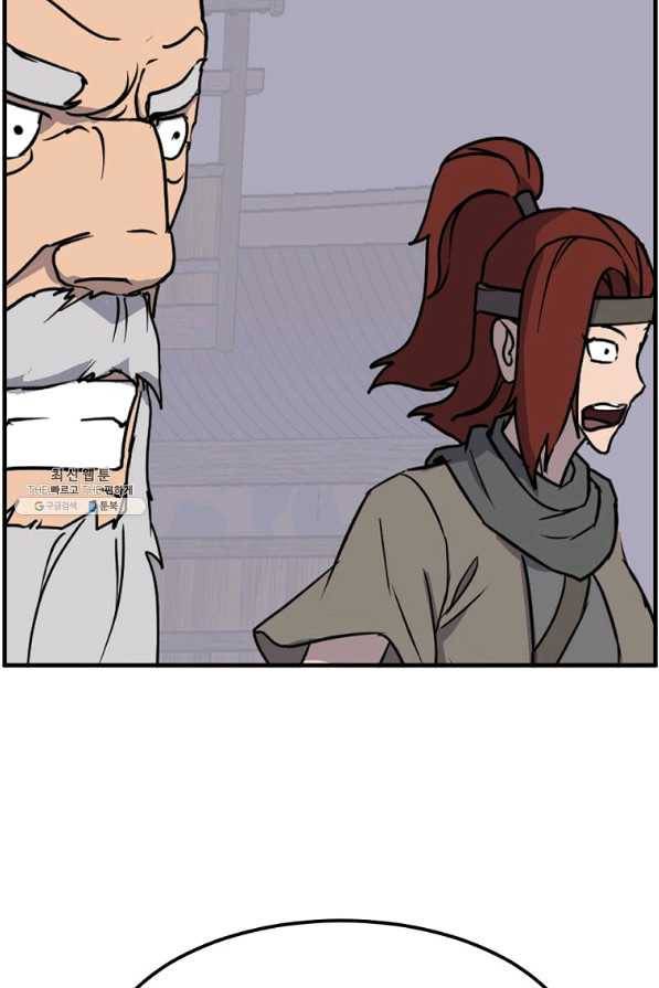 불사무적 233화 69