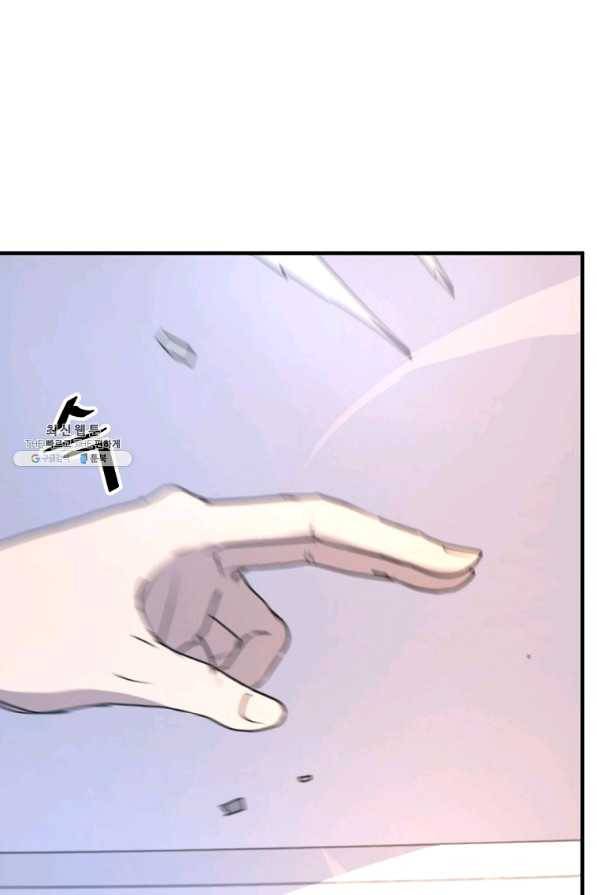 불사무적 233화 74