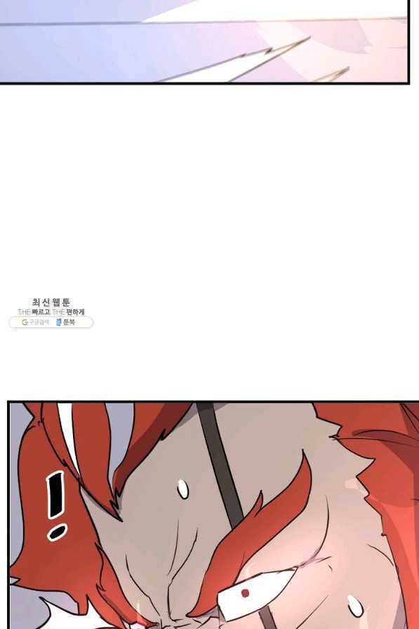 불사무적 233화 75