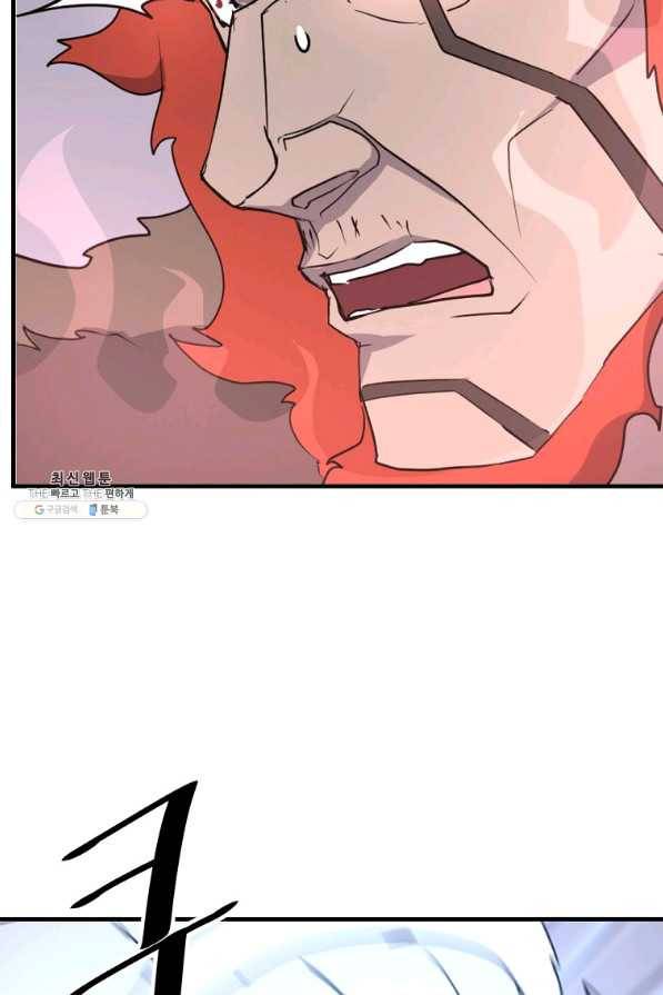 불사무적 233화 76