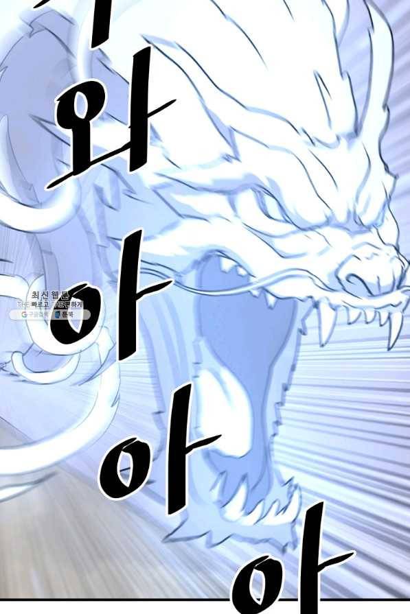 불사무적 233화 77