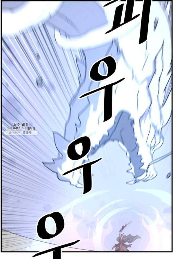 불사무적 233화 81