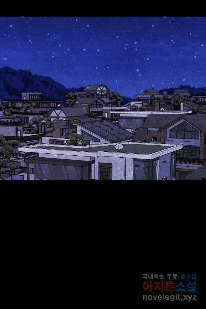 갑의 순정 1화 3
