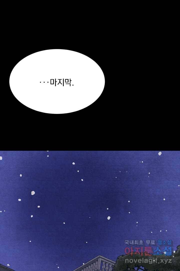 갑의 순정 1화 7