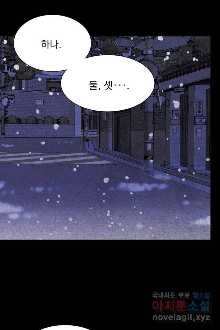 갑의 순정 1화 12