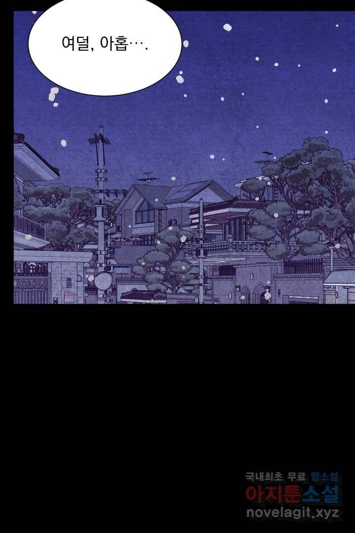 갑의 순정 1화 13