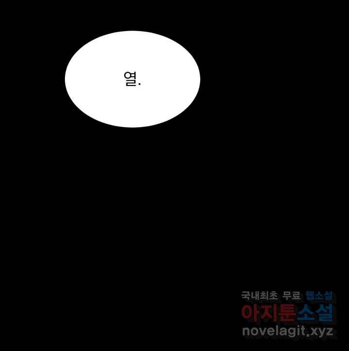 갑의 순정 1화 14