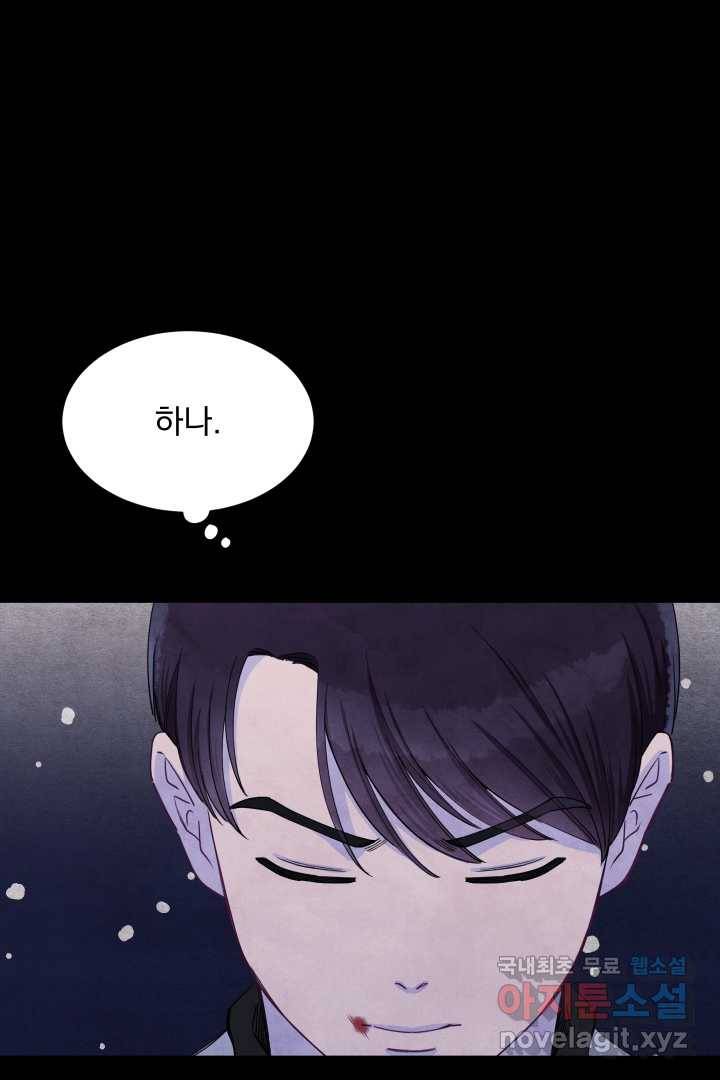 갑의 순정 1화 19