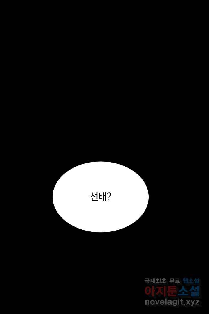 갑의 순정 1화 20