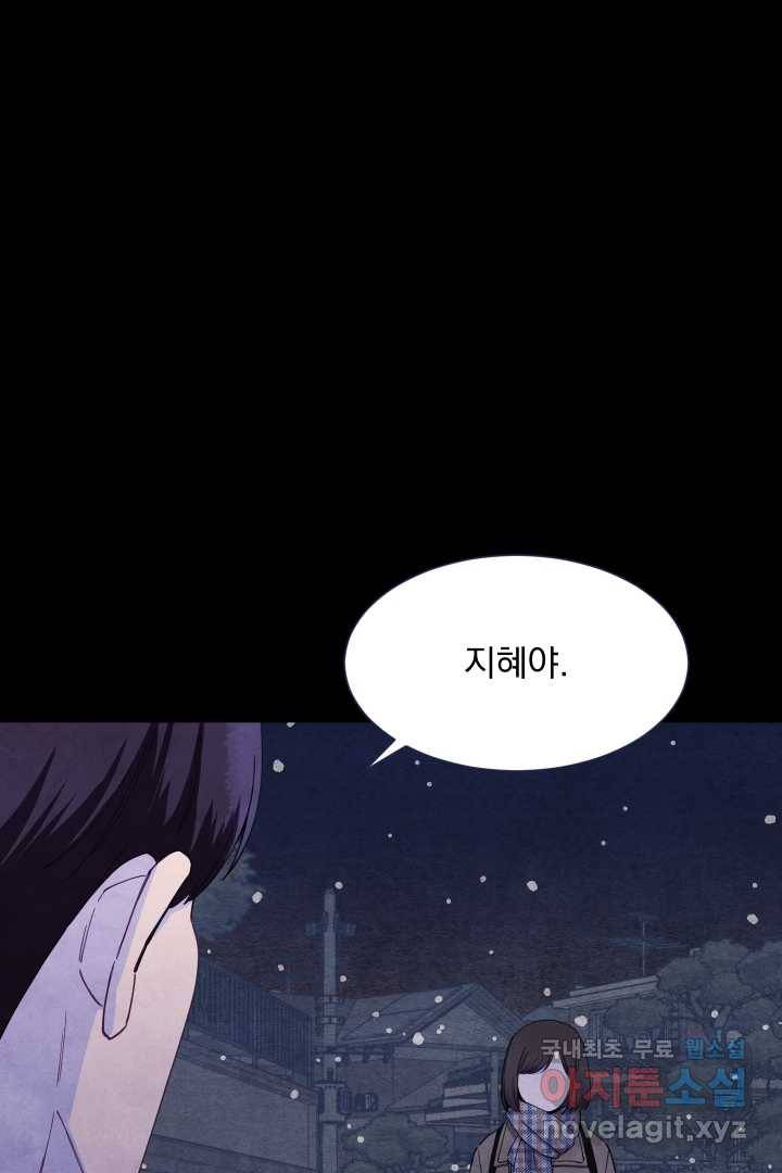 갑의 순정 1화 23