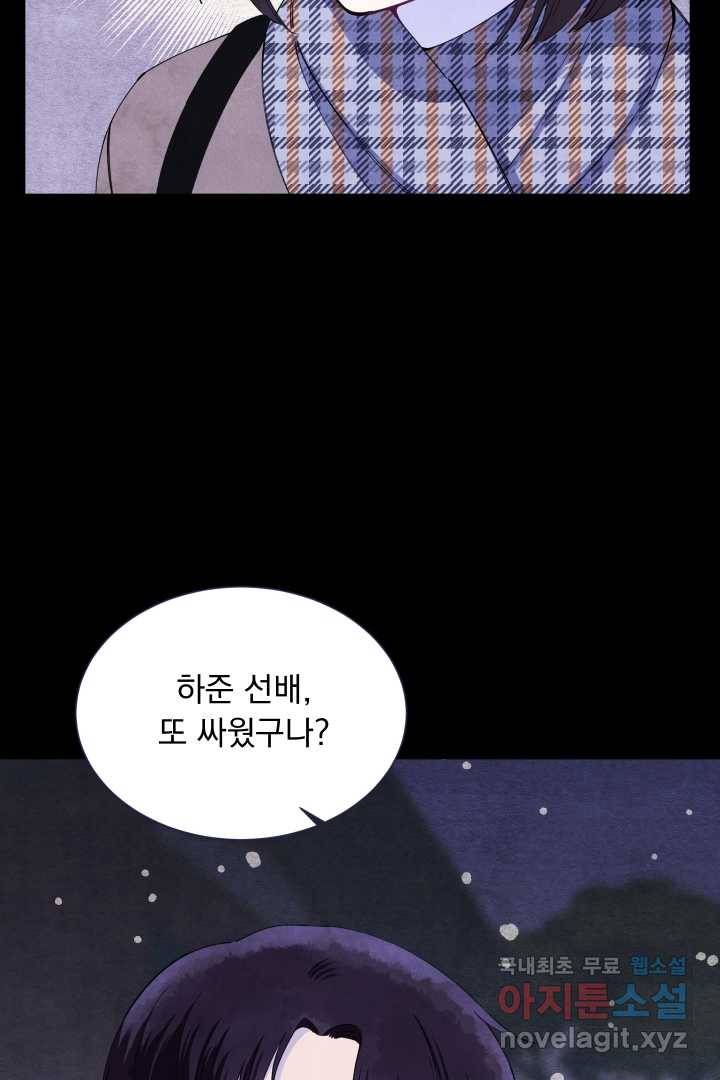 갑의 순정 1화 29