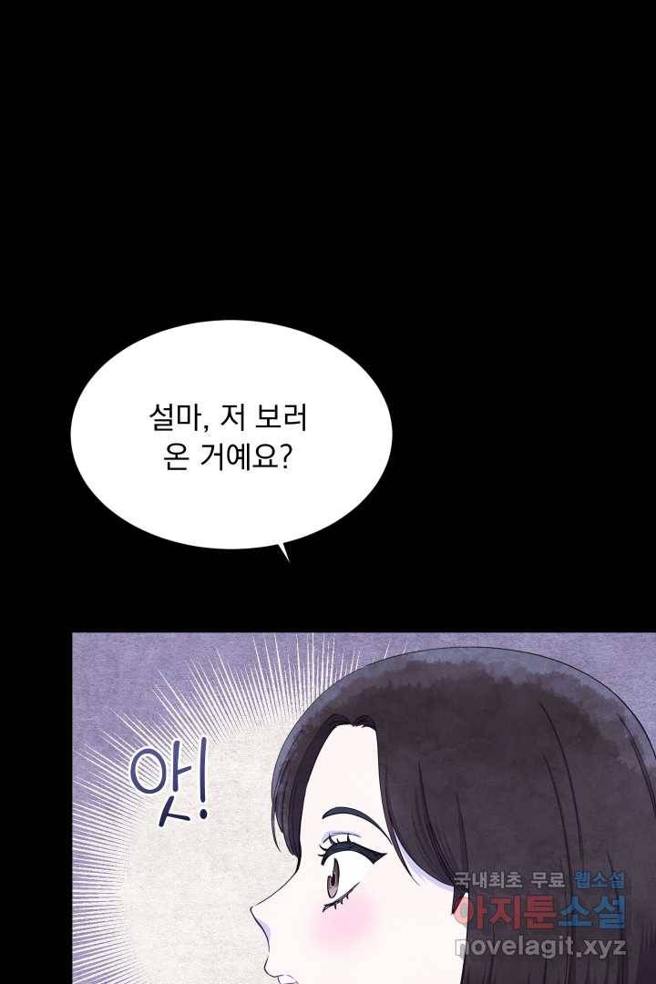 갑의 순정 1화 38