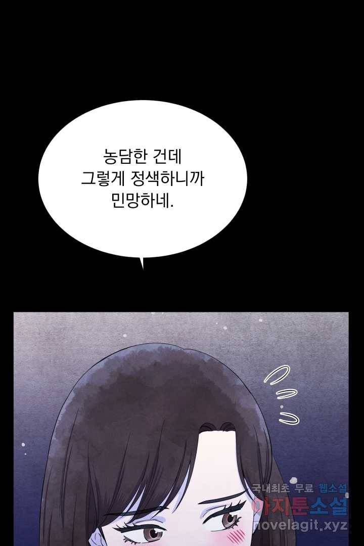 갑의 순정 1화 41