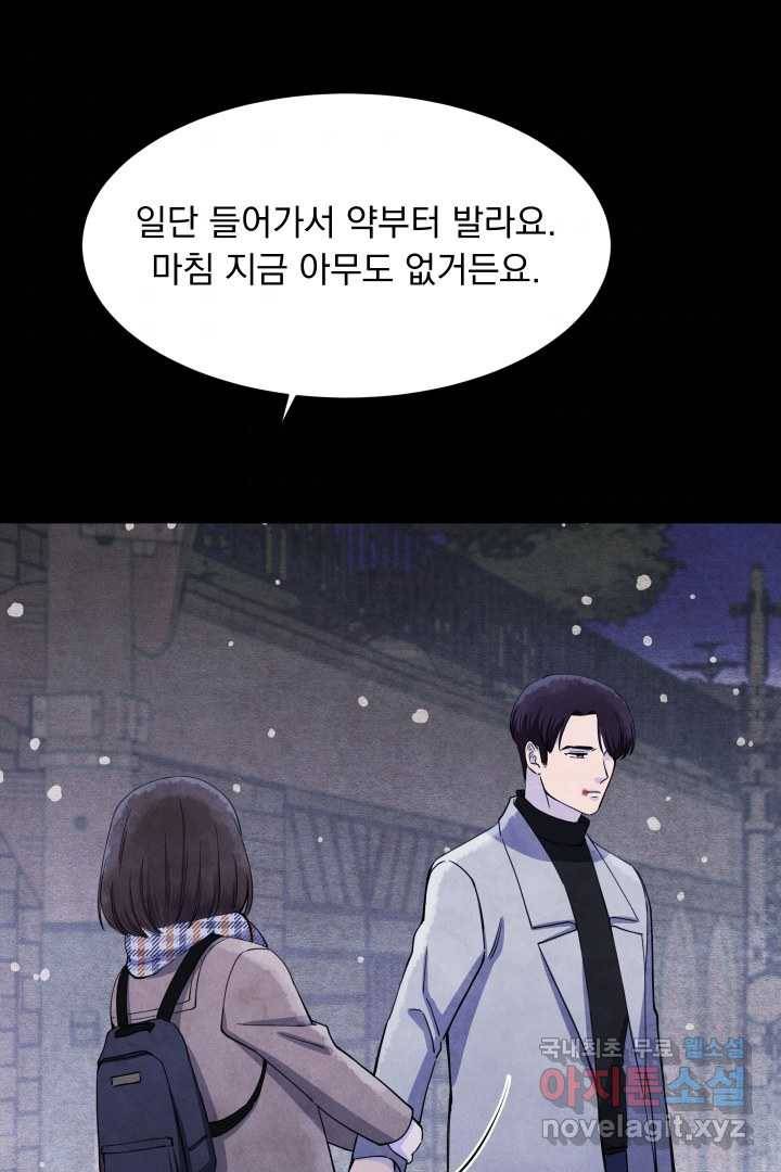 갑의 순정 1화 43