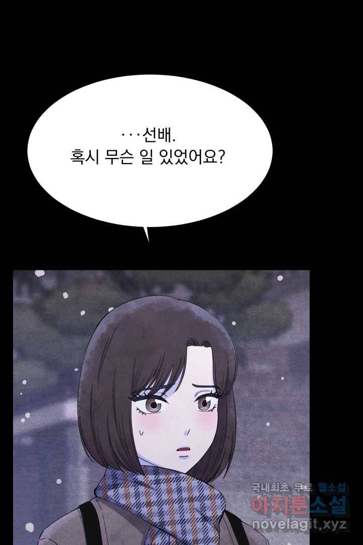 갑의 순정 1화 46