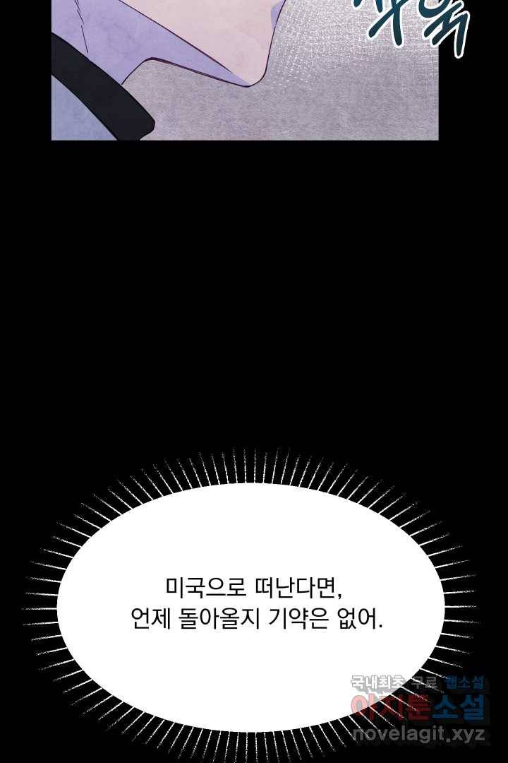 갑의 순정 1화 49