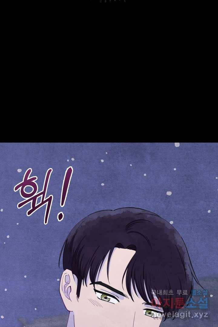 갑의 순정 1화 50