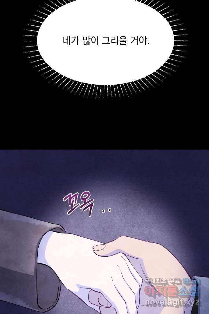 갑의 순정 1화 52