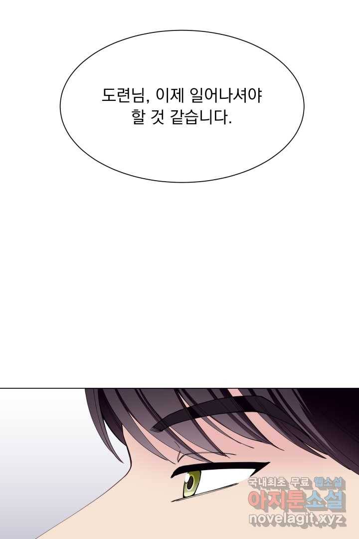 갑의 순정 1화 59
