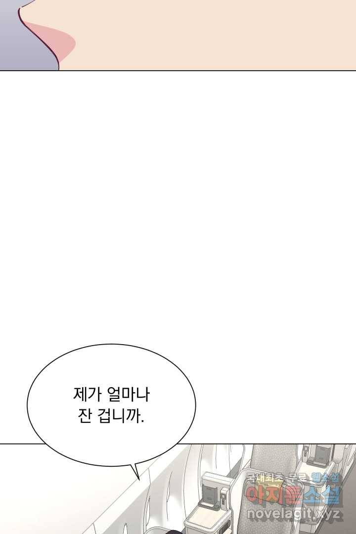 갑의 순정 1화 60