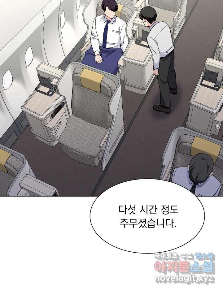 갑의 순정 1화 61