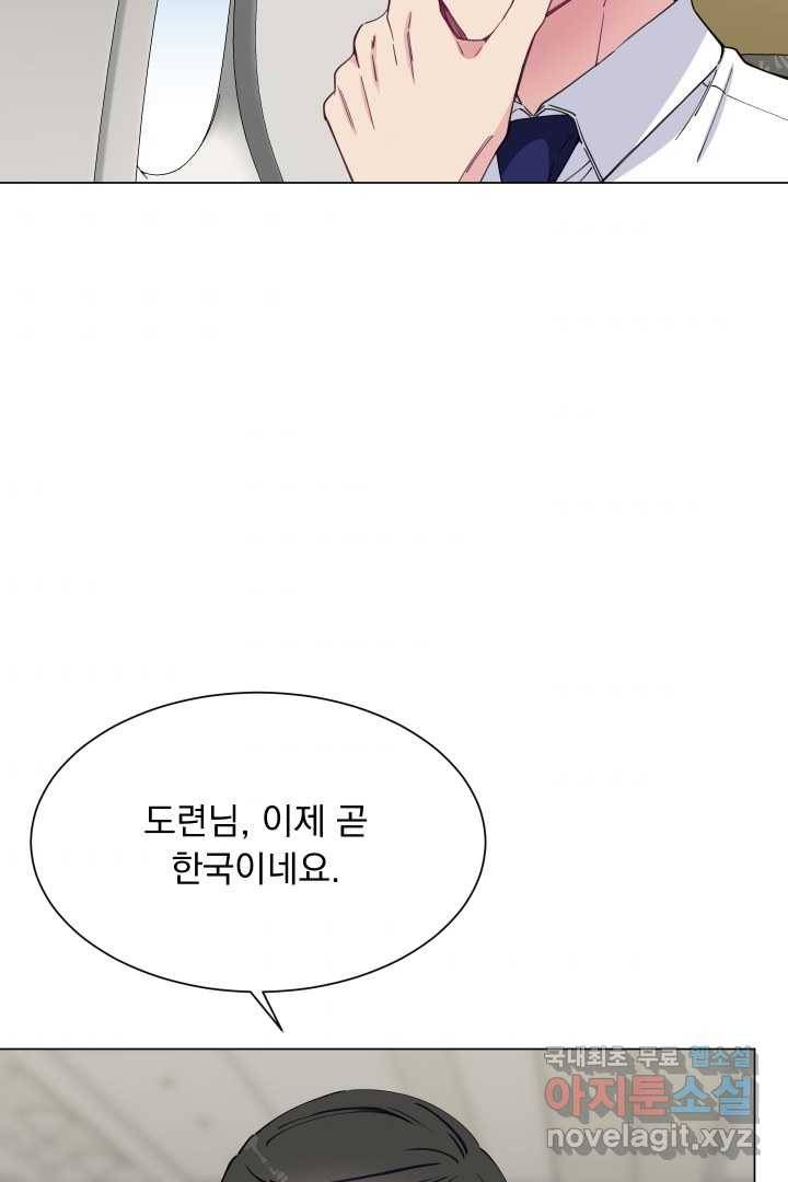 갑의 순정 1화 63