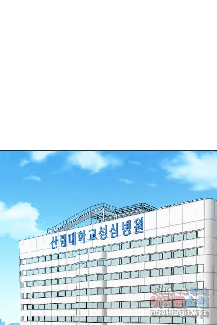 갑의 순정 1화 68