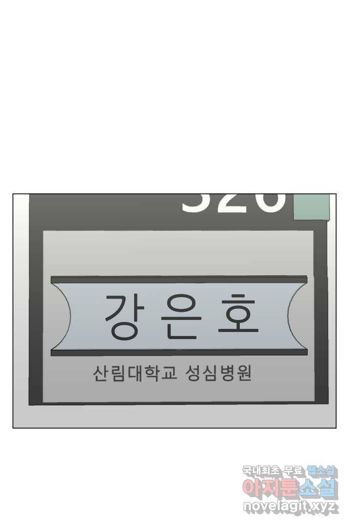 갑의 순정 1화 70