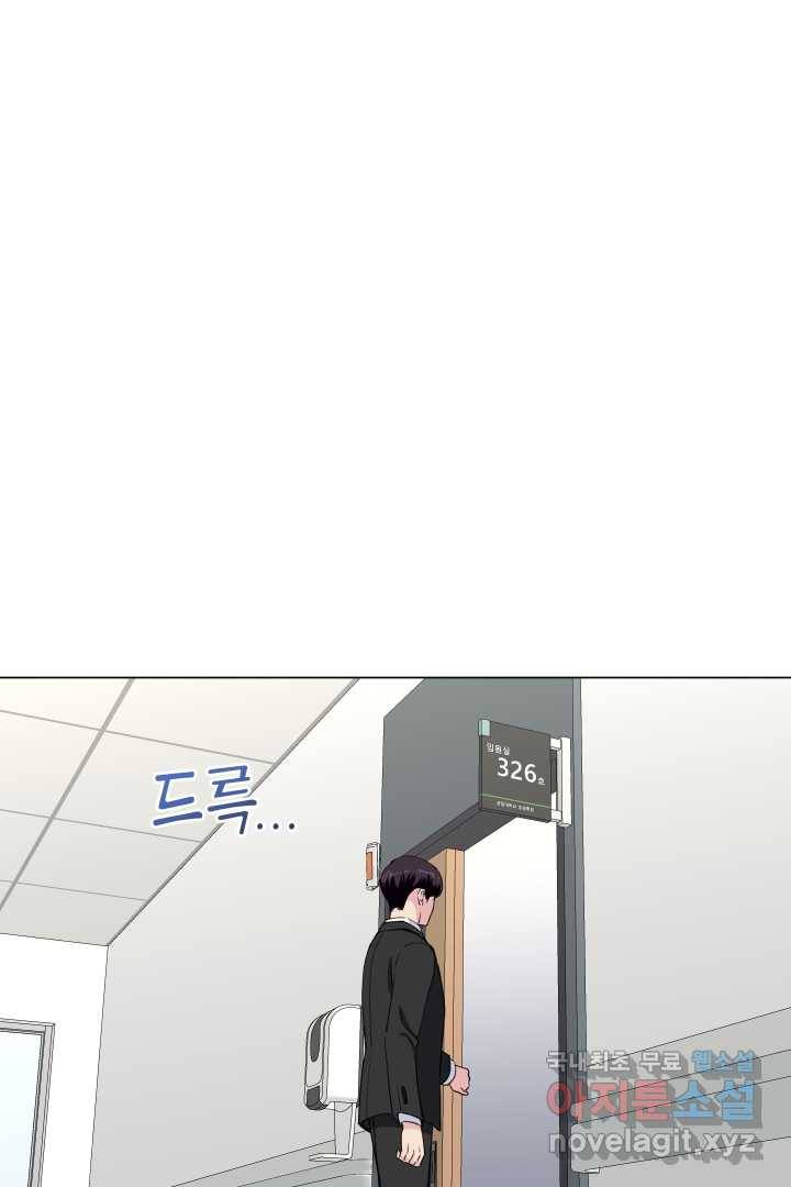 갑의 순정 1화 71