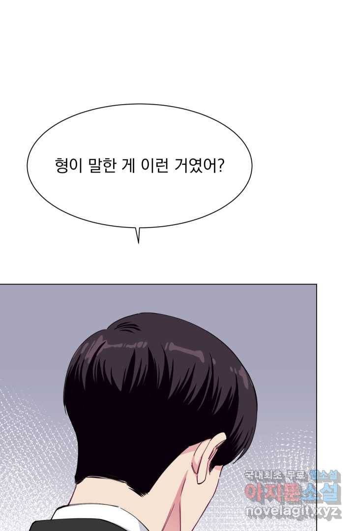 갑의 순정 1화 81