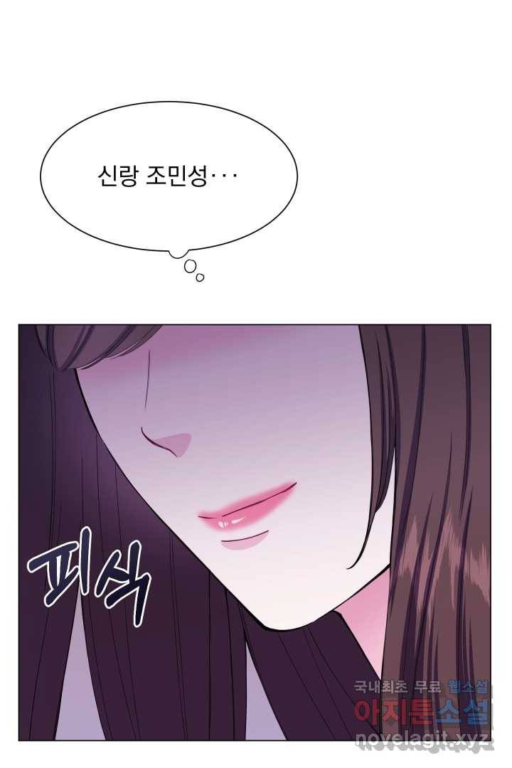 갑의 순정 1화 98