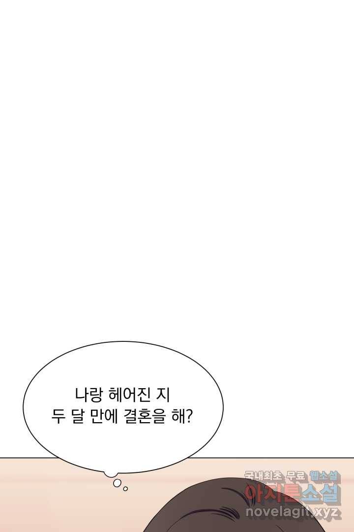 갑의 순정 1화 99