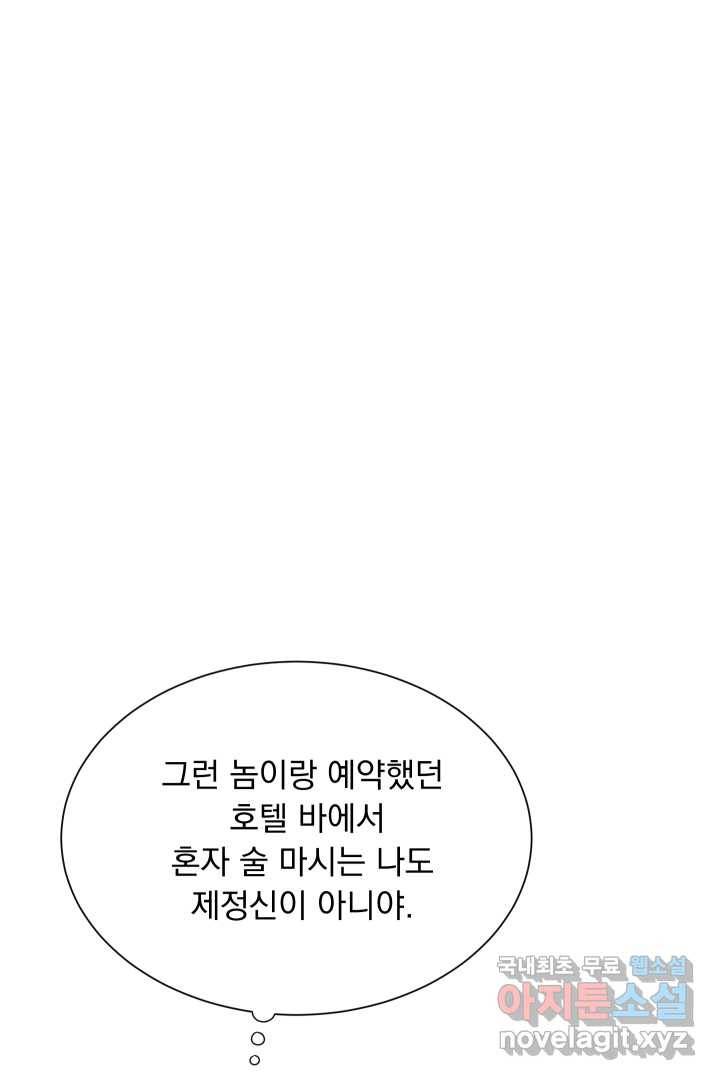 갑의 순정 1화 107