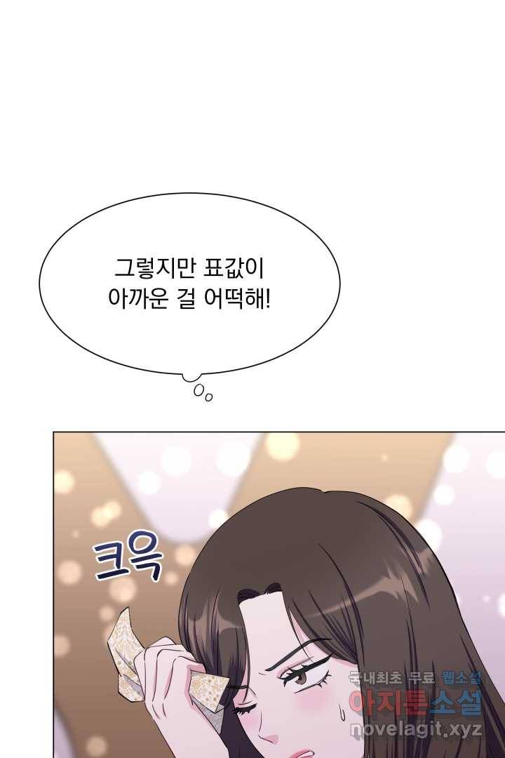 갑의 순정 1화 110