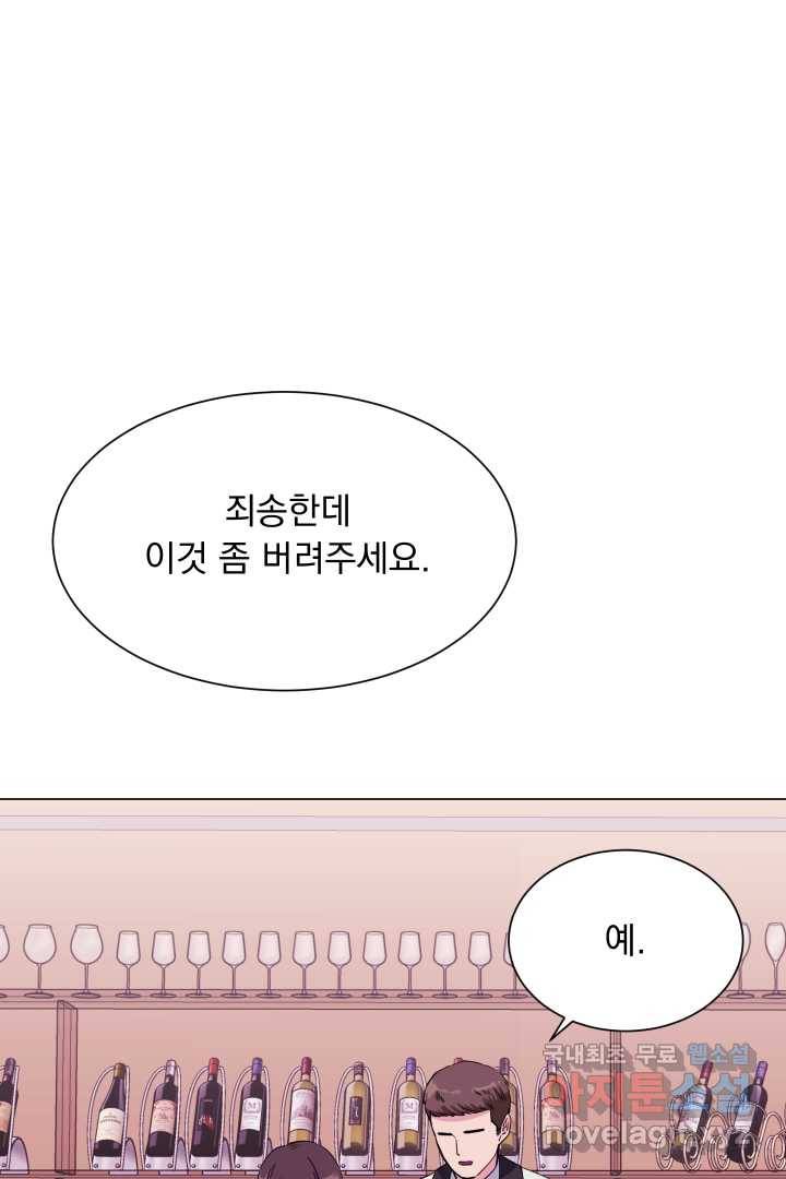 갑의 순정 1화 115