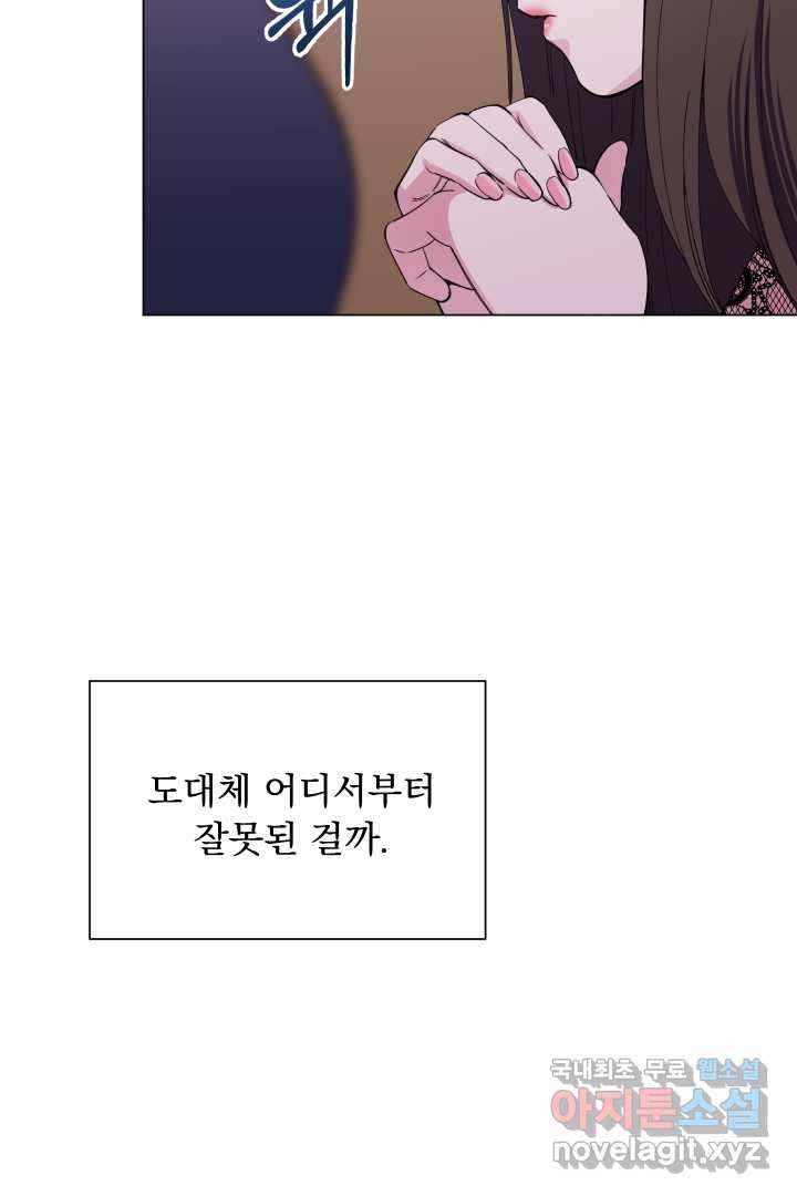 갑의 순정 1화 120