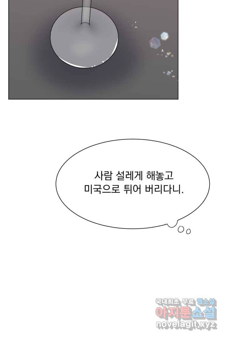 갑의 순정 1화 129