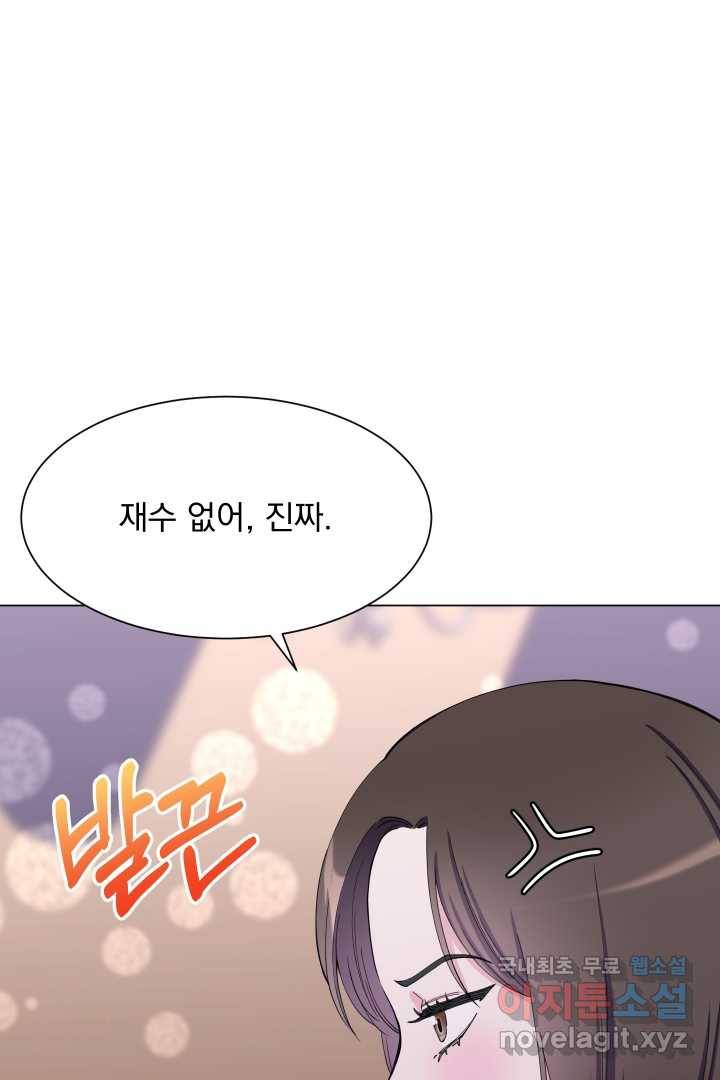 갑의 순정 1화 130