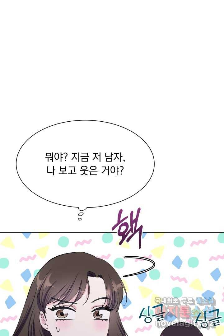 갑의 순정 1화 138