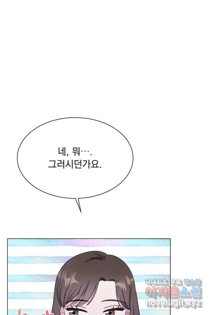 갑의 순정 1화 142