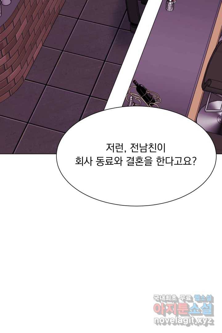 갑의 순정 1화 145