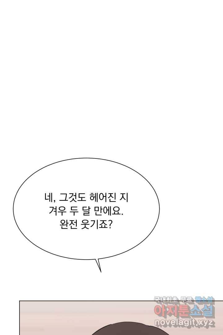 갑의 순정 1화 146