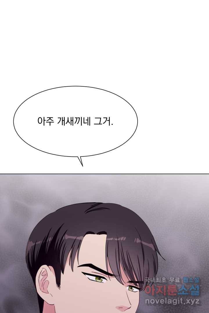 갑의 순정 1화 148