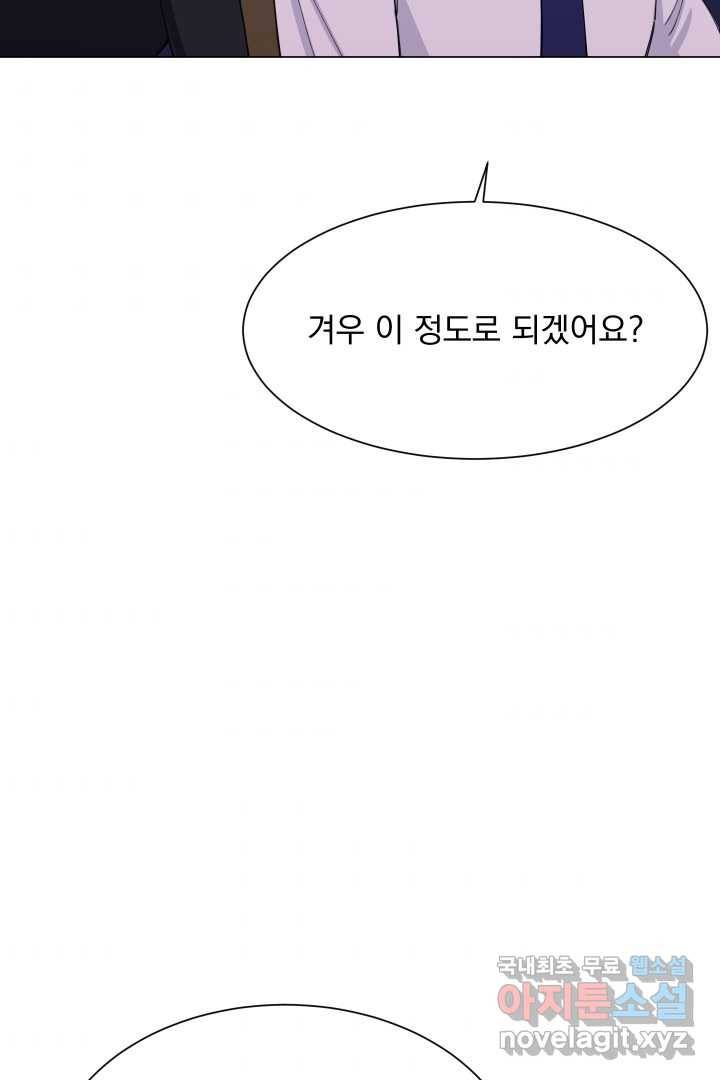 갑의 순정 1화 154