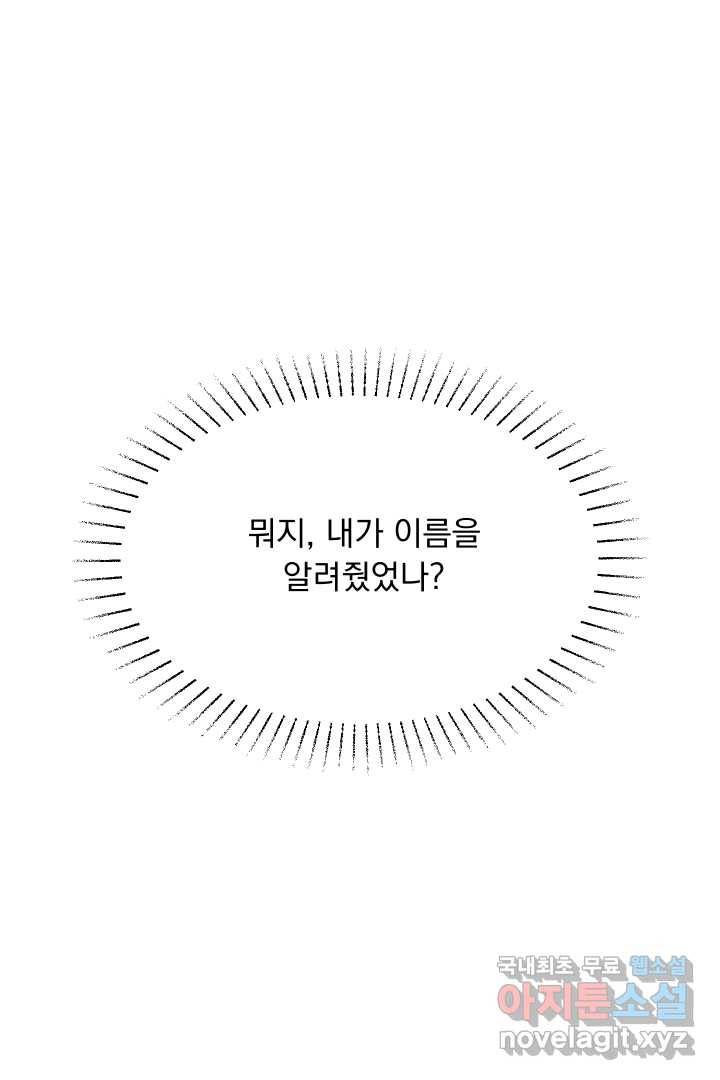 갑의 순정 1화 158