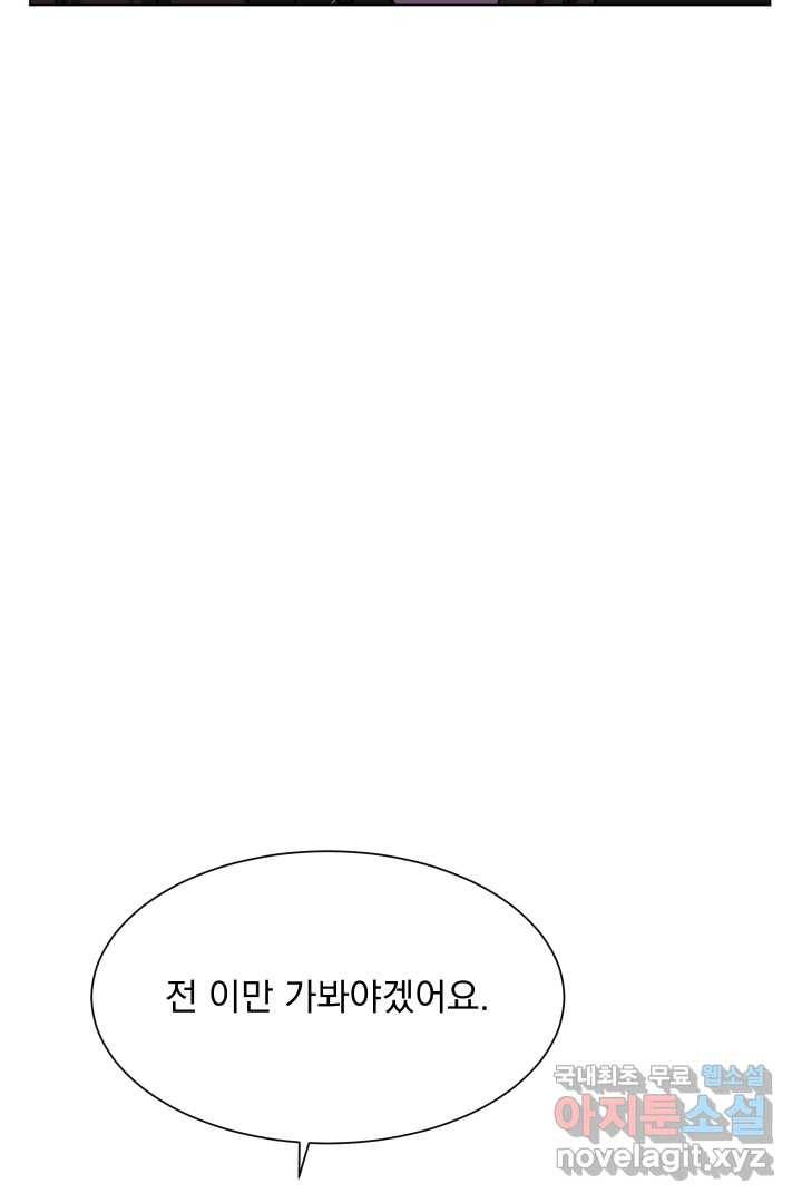 갑의 순정 1화 160