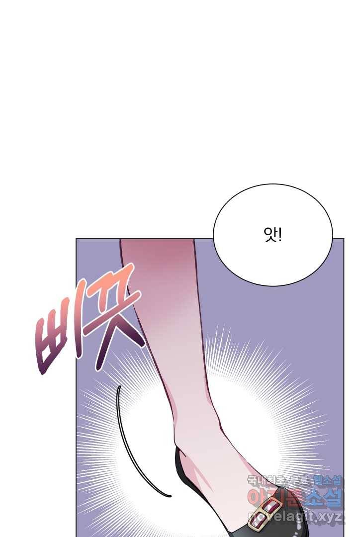 갑의 순정 1화 162