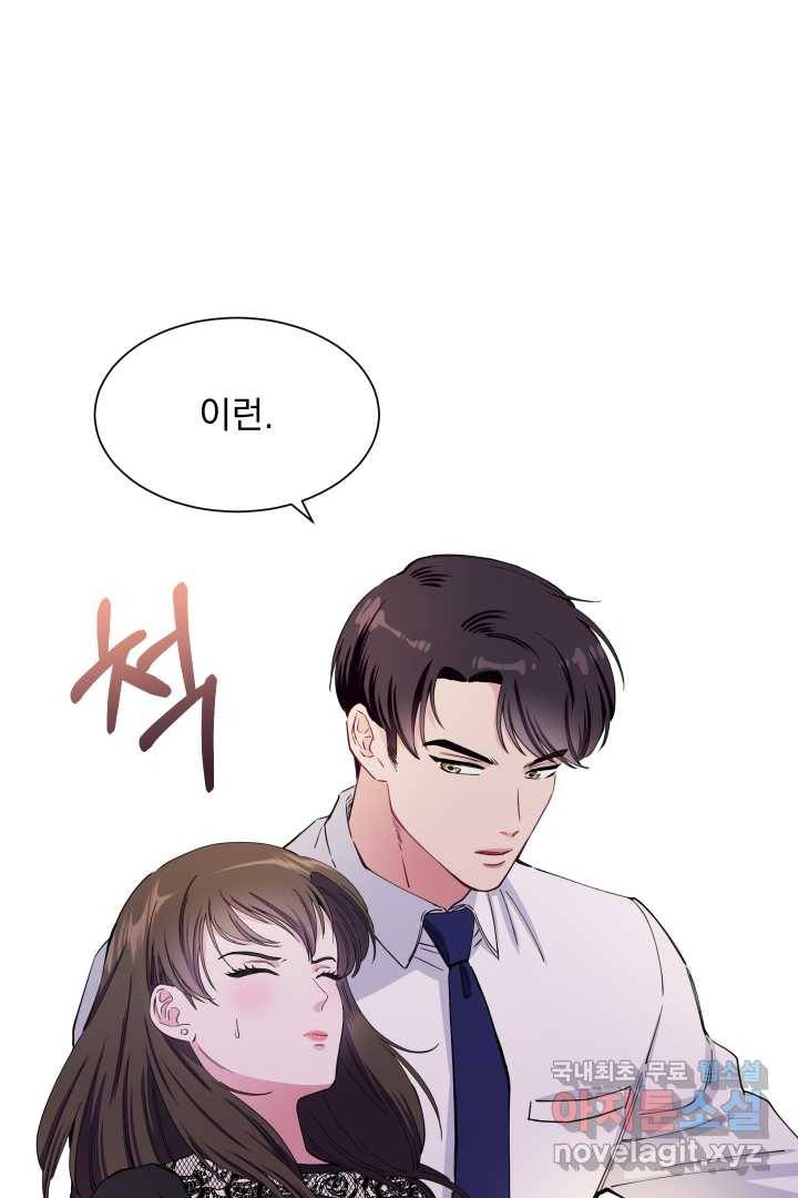 갑의 순정 1화 166