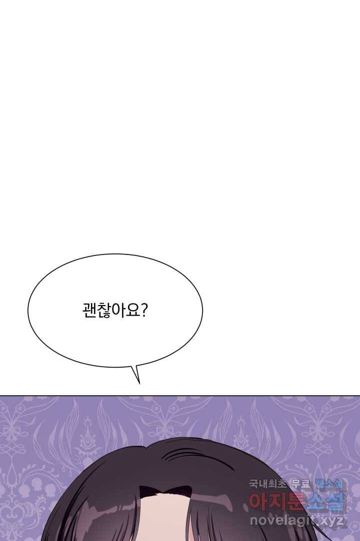 갑의 순정 1화 169