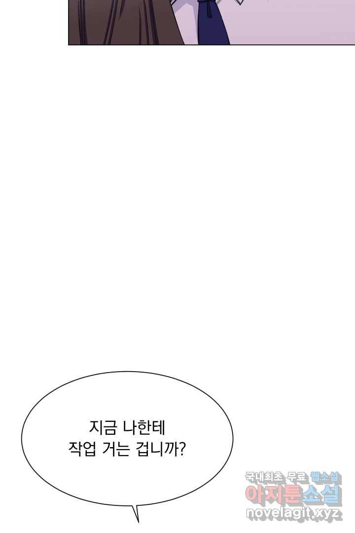 갑의 순정 1화 175